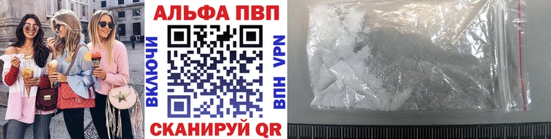 Alpha-PVP Crystall  Купить  Партизанск 