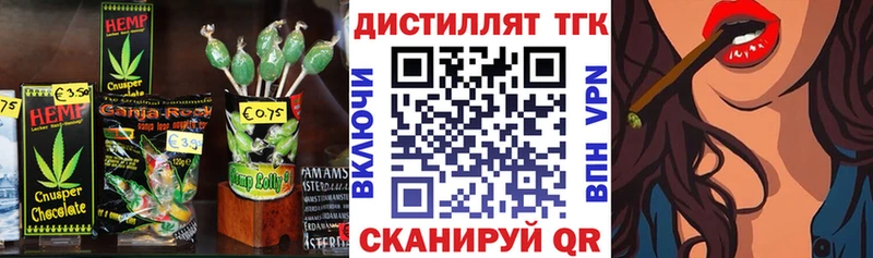 Купить закладки  Партизанск  Еда ТГК марихуана 