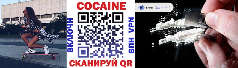 Кокаин Перу  Купить  Партизанск 