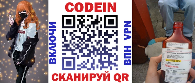Купить  Партизанск  Кодеиновый сироп Lean напиток Lean (лин) 
