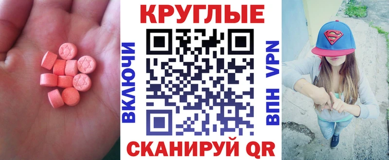 Купить закладки  Партизанск  Экстази 280 MDMA 