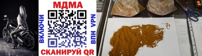 MDMA молли  Купить  Партизанск 