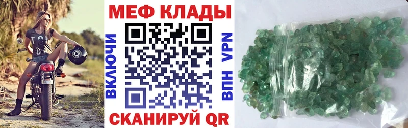 МЯУ-МЯУ mephedrone  Партизанск 